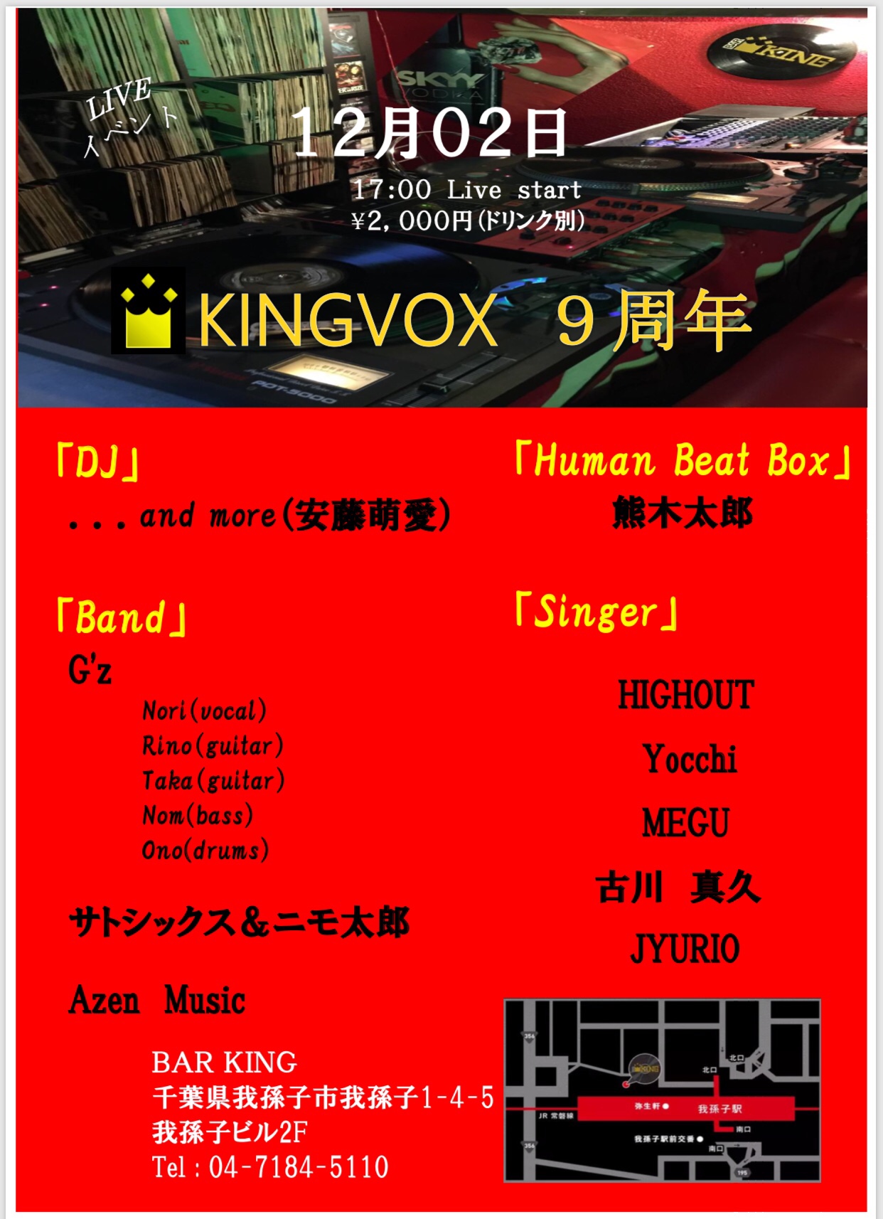 12月２日 日 9周年king Vox ライブ Djイベント 我孫子で人気 カラオケも楽しめる バーキング